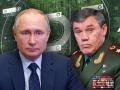 Що замислили Путін з Герасимовим щодо України: ISW розшифрував сигнали