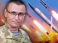 "Для ворога настають дуже складні часи": військовий експерт про ракети для України