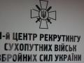 Рекрутинг до лав ЗСУ - нові можливості для добровольців