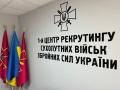 «Контракт 18-24: дрони»: 1 центр рекрутингу Сухопутних військ назвав деталі підготовки