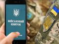 Мобілізація в Україні: що означають статуси в картці військовозобов’язаного