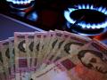Нардеп прогнозує підвищення ціни газу для населення