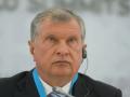 Чистий прибуток "Роснефти" впав на 68% – Сєчин