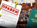 Законопроєкт про мобілізацію “рознесли” з усіх боків: що змінюватимуть