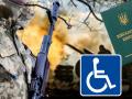 Мобілізація, люди з інвалідністю та їхні родичі: перелік усіх, кого не призвуть