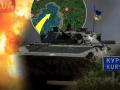 Нова операція ЗСУ на Курщині: експерт розповів, як це вдалося