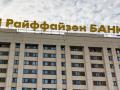 Raiffeisen знову в мінусі в Росії: збиток €861 мільйон через судовий позов