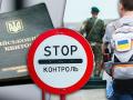 Виїзд чоловіків до 22 років за кордон: названа ключова умова, кому дозволять