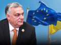 Орбан пропонує змінити політику Євросоюзу щодо війни в Україні