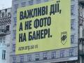 "Не шукайте політики": в "Азові" прокоментували нові рекламні банери бригади