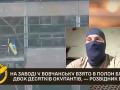 Скільки окупантів вдалося взяти в полон на заводі у Вовчанську: розвідник Вікінг дав відповідь