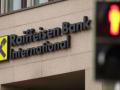 США можуть запровадити санкції проти австрійського Raiffeisen Bank International – ЗМІ