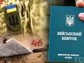 Мобілізація чоловіків 60+ чи 25–: екснардеп назвав, чим вони можуть займатися у війську