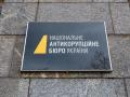 Безконтрольність НАБУ перетворила його на філію фсб, – політичний експерт