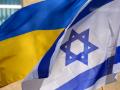 Як змінилося ставлення українців до Ізраїлю під час війни: дані опитування
