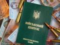 Виплати за поранення чи смерть військових: як швидко оформити допомогу