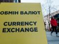Обмінники проти банків: де вигідніше та безпечніше купувати долари