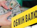 В Україні частину доларів не приймуть в обмінниках і банках: що робити з пошкодженими купюрами