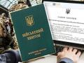 Мобілізація в Україні: кого не призвуть 2025 року