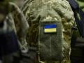 Воєнний стан в Україні: хто може звільнитися з військової служби