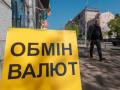 Українці втратили інтерес до доларів та скуповують євро