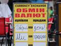 Новий тренд: українці купують менше доларів у банках