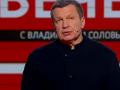 Пропагандист Соловйов закликав "довбанути по Берліну" та пригрозив США