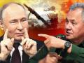 Путін хоче покарати Шойгу за нездатність досягти цілей у війні в Україні: в ISW назвали ознаки