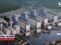 В Україні розбудовують одну із АЕС: її потужності перевищать окуповану Запорізьку атомну станцію