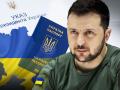 Множинне громадянство в Україні: що передбачає законопроєкт Зеленського