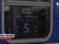 Поїзд "Київ–Варшава": чому квитки на нього й досі складно придбати та як обманюють перекупники