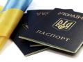 Новий рейтинг найсильніших паспортів світу: яке місце посіла Україна