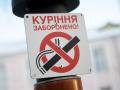 Де заборонено палити в Україні: поліція нагадала перелік місць