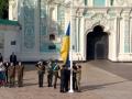 Зеленский торжественно поднял Государственный флаг Украины