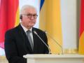 Президент ФРГ назвал главные угрозы будущему Украины 