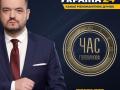 На канале «Украина 24» состоится премьера социально-политического проекта «Время Голованова» 