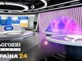 «Новостная Группа Украина» запускает новую инновационную студию 360 °