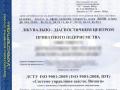 Чи обов’язкова стандартизація та сертифікація продукції: міфи, в які досі вірять підприємці