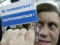В Украине наблюдается массовый отказ от страховок среди автомобилистов 