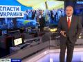 Прекратится ли трансляция российских каналов в Украине?