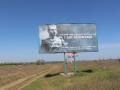 На границе с Крымом появились билборды об освобождении полуострова 