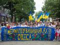В Одессе прошел марш вышиванок 
