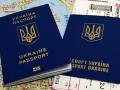 До конца зимы в Украине появятся цифровые паспорта 