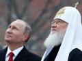 Патриарх Кирилл возмущен украинской автокефалией 