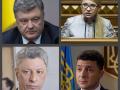 Зеленский, Порошенко, Тимошенко и Бойко имеют шансы на прохождение во второй тур - западные социологи