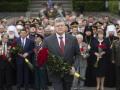 Петр Порошенко почтил память жертв Второй мировой войны