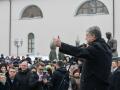 Порошенко призвал Россию "показать свой Томос"