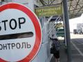 Россия запретит въезд транспорта из Донбасса на время футбола - Слободян 