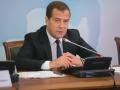 В России создадут офшоры - Медведев 