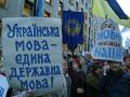 Власть мешает проукраинскому митингу возле Рады - оппозиция